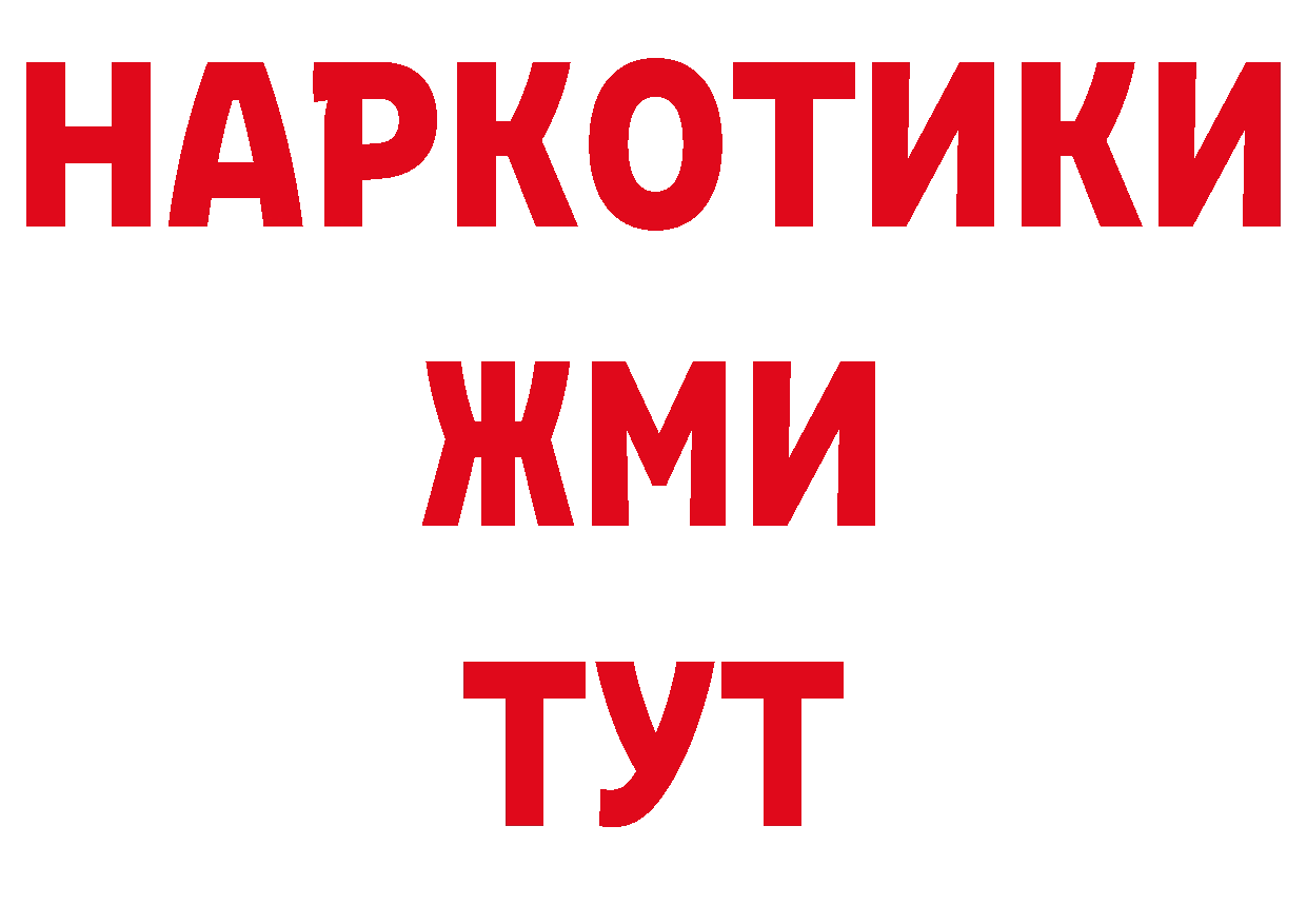 Как найти закладки? площадка состав Благодарный